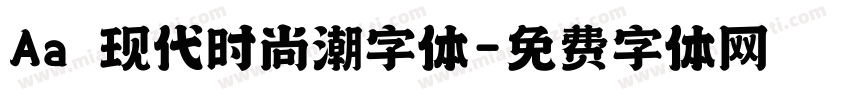 Aa 现代时尚潮字体字体转换